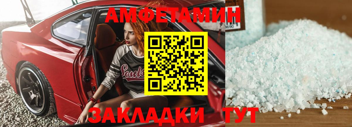 Амфетамин 98%  это телеграм  Минеральные Воды  Вход с VPN 