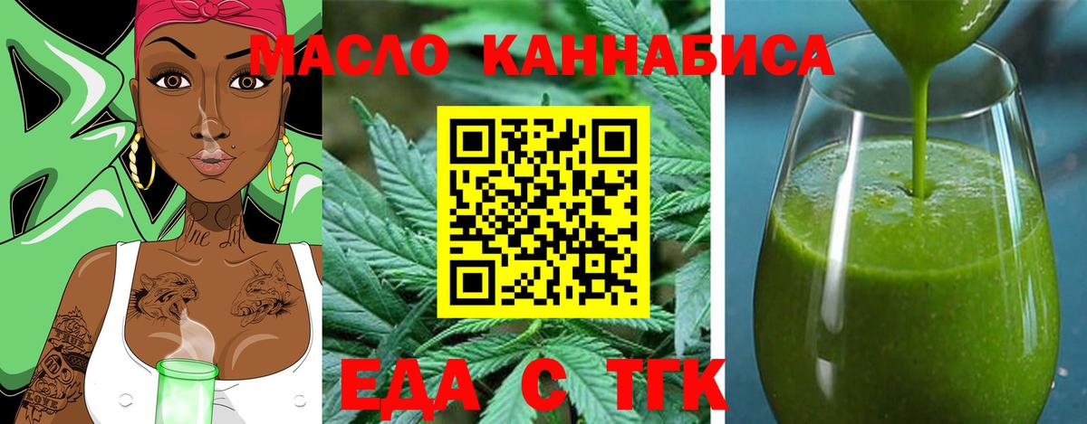 Минеральные Воды  Печенье с ТГК марихуана  Вход с VPN 