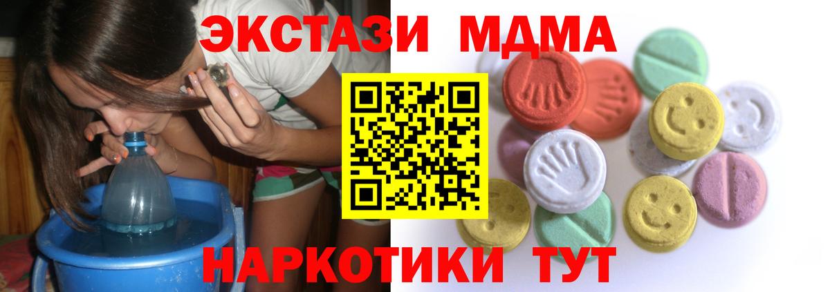 Ecstasy  Вход с VPN  Минеральные Воды  Ecstasy 250 мг 