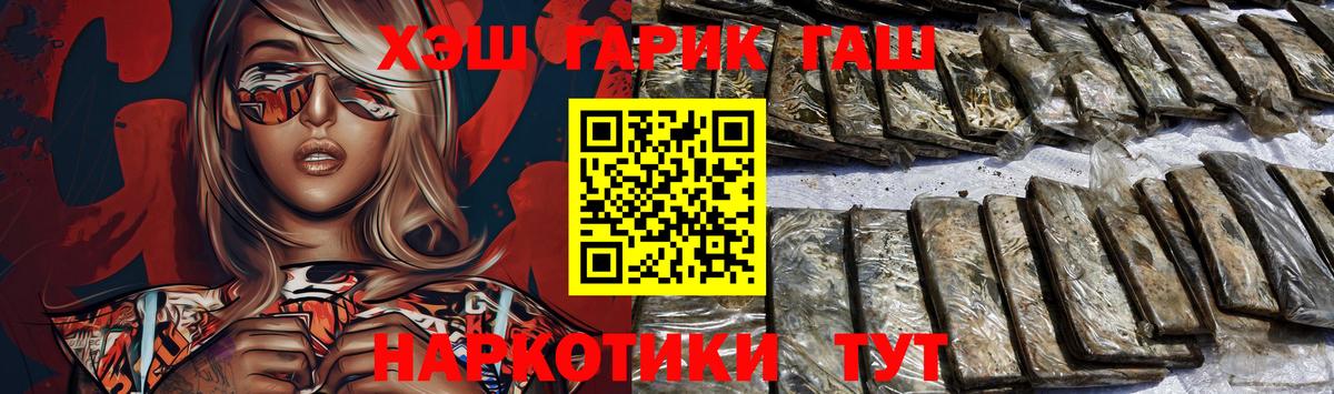 ГАШИШ ice o lator Минеральные Воды