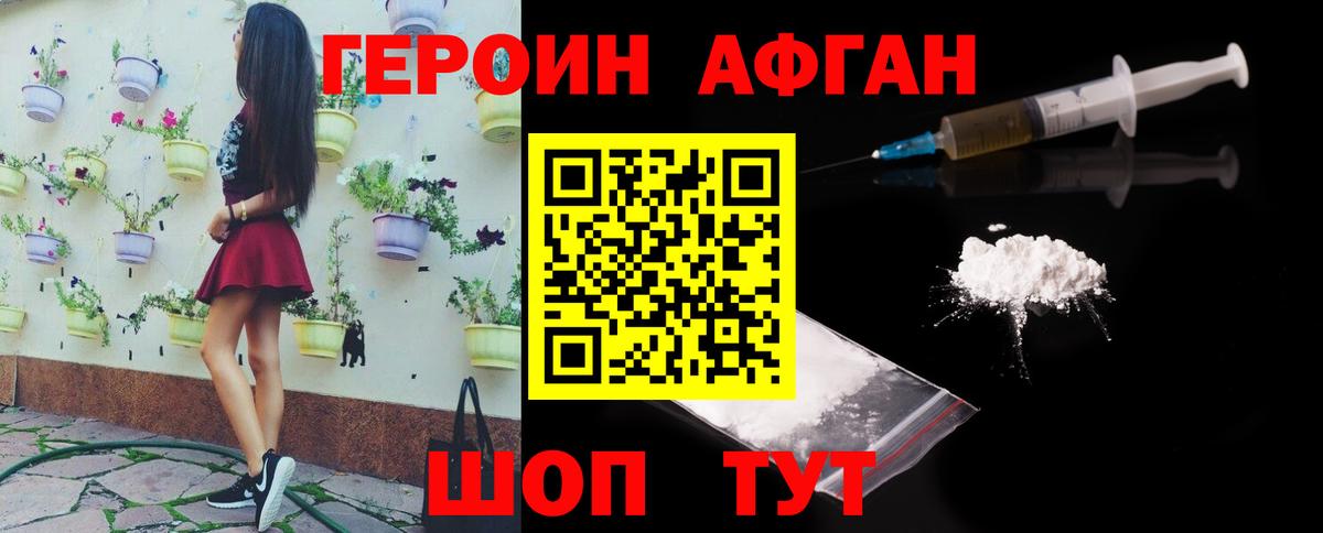 Героин  Героин белый  Вход с VPN  Минеральные Воды 