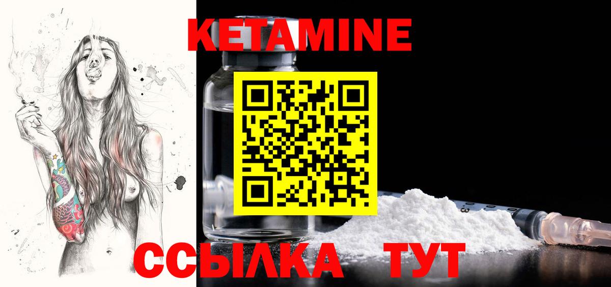 Минеральные Воды  КЕТАМИН ketamine  Вход с VPN 