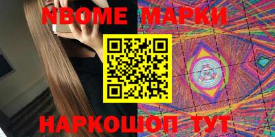 марки nbome Донской