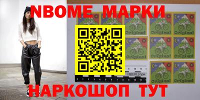 марки nbome Донской