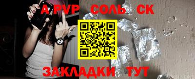соль ск Дубна