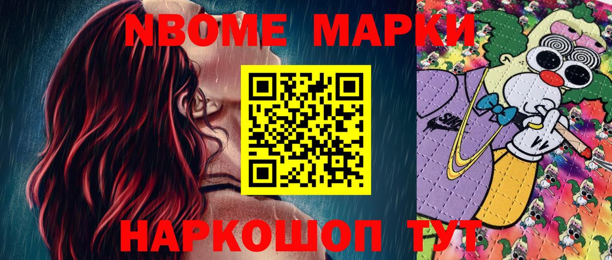 Минеральные Воды  Марки 25I-NBOMe 1,8мг  Марки 25I-NBOMe 1,8мг  Вход с VPN 