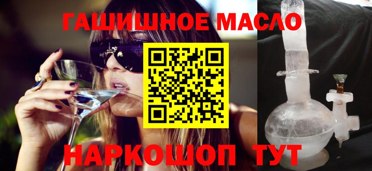 Минеральные Воды  ТГК концентрат  Вход с VPN 